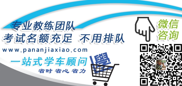 广州番禺番安驾校